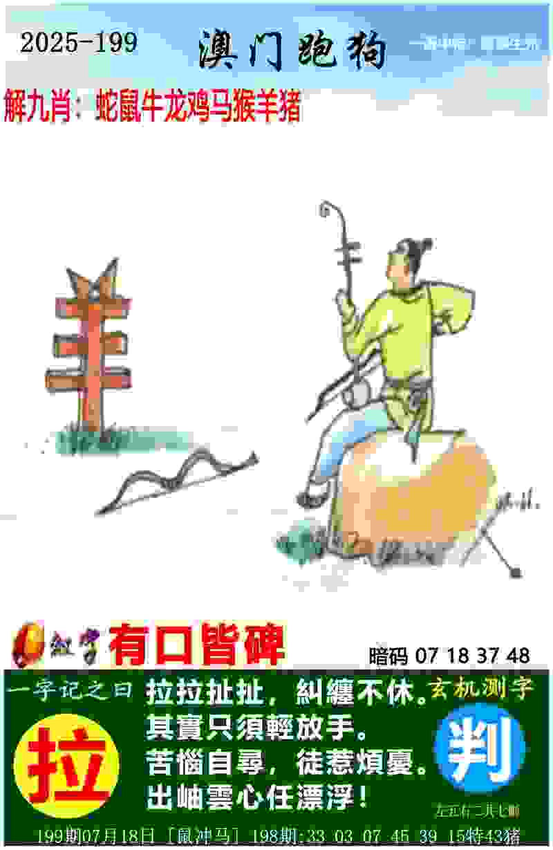 >7777888888免费四肖